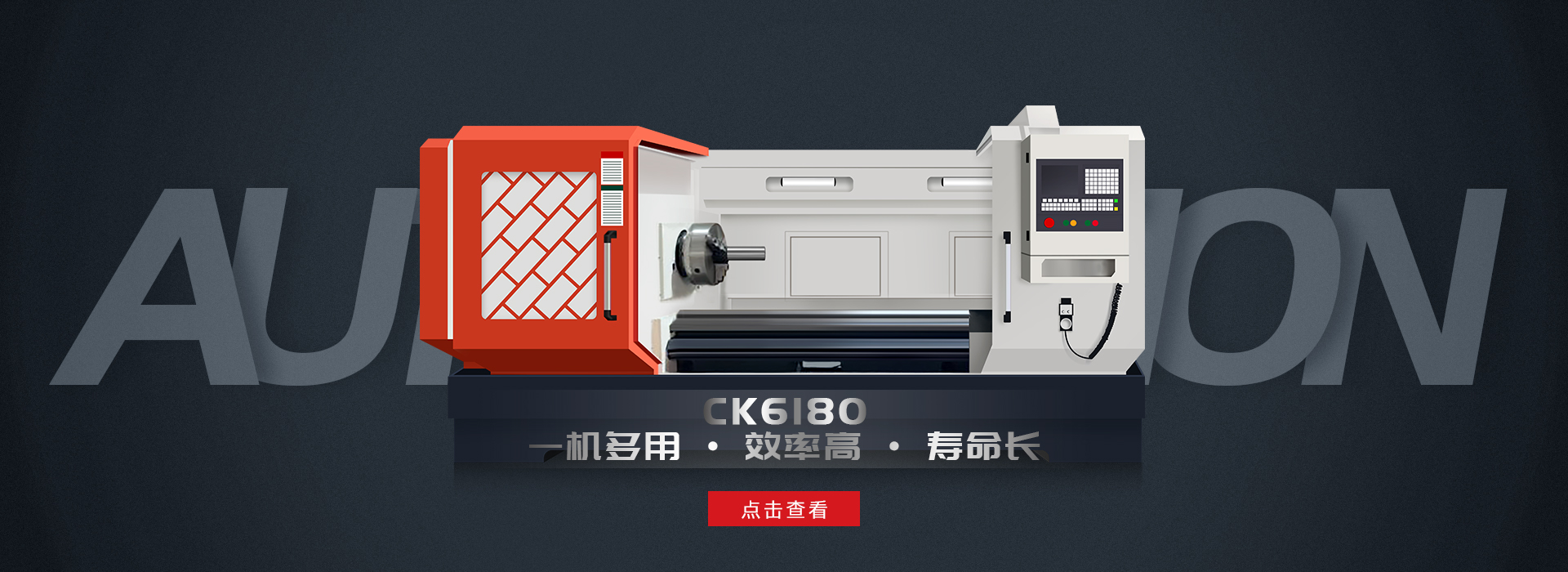 v站体育官网电脑版平轨数控车床CK6180